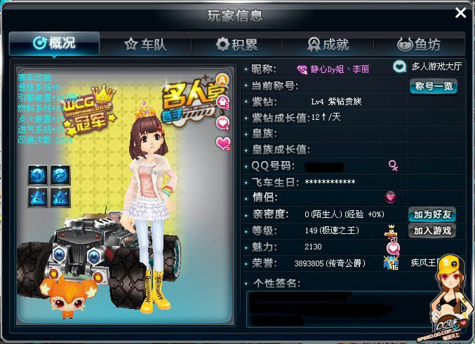 这名超级巨 这名超级巨